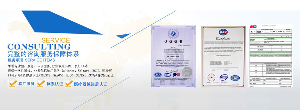 思譽(yù)顧問(wèn)機(jī)構(gòu)，驗(yàn)廠(chǎng)最佳品牌