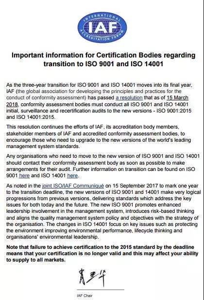 iso9001&iso14001轉(zhuǎn)版認(rèn)證