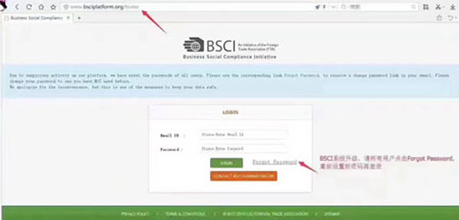 BSCI系統(tǒng)已升級 請重置新密碼