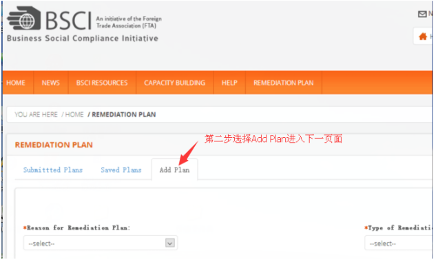 BSCI認(rèn)證如何提交CAP整改步驟