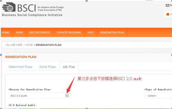 BSCI認(rèn)證如何提交CAP整改步驟
