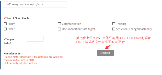 BSCI認(rèn)證如何提交CAP整改步驟