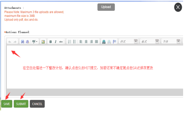 BSCI認(rèn)證如何提交CAP整改步驟